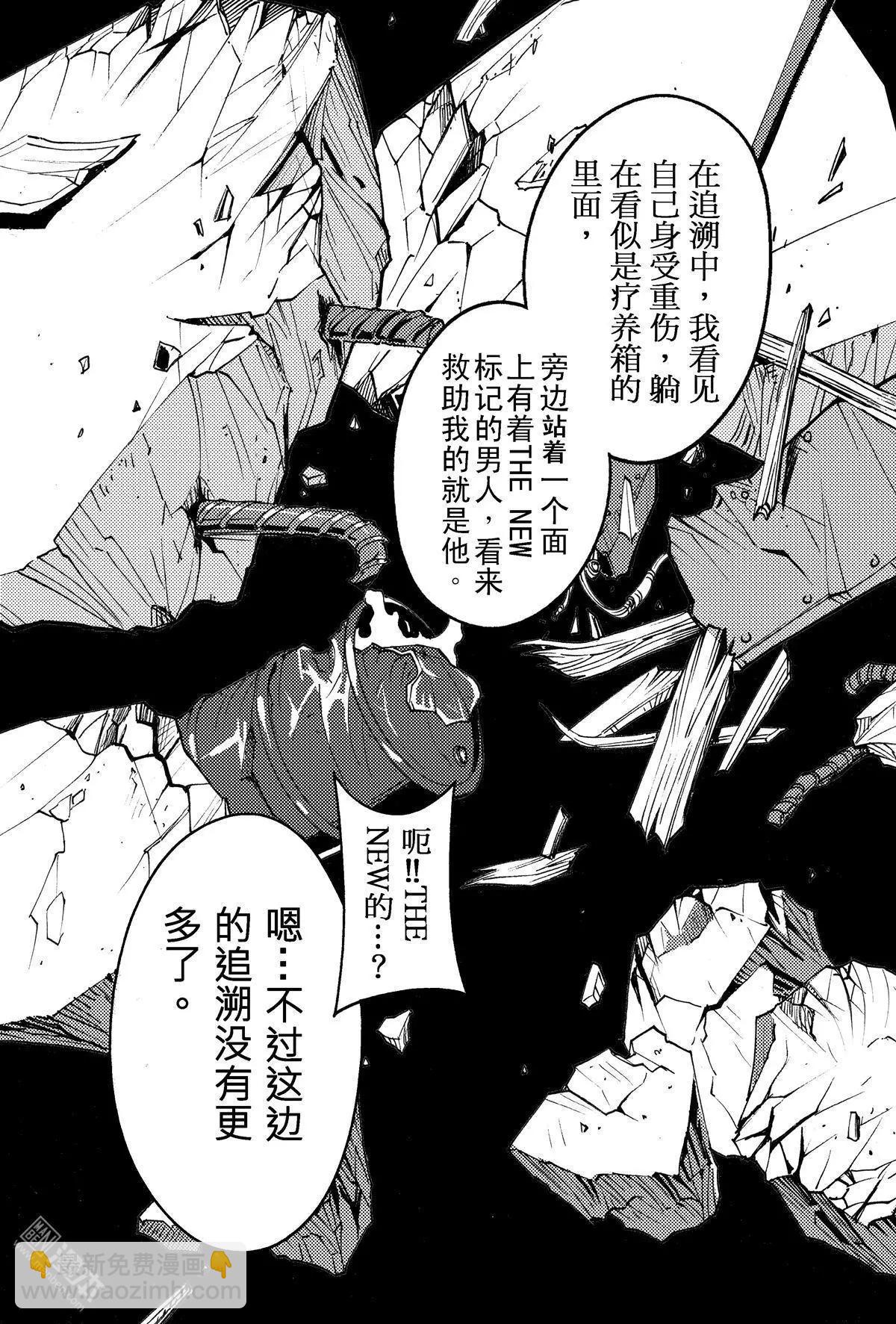 第62回 埋在颓垣败瓦下的事...!!-第66话