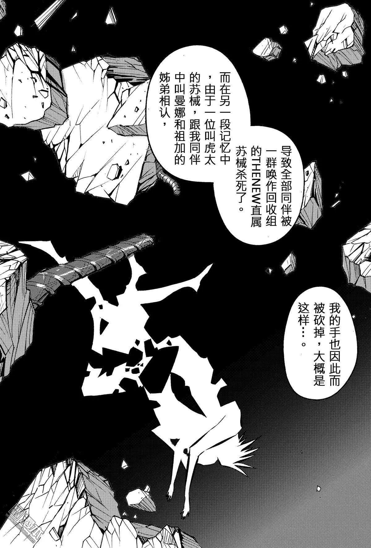 第62回 埋在颓垣败瓦下的事...!!-第66话