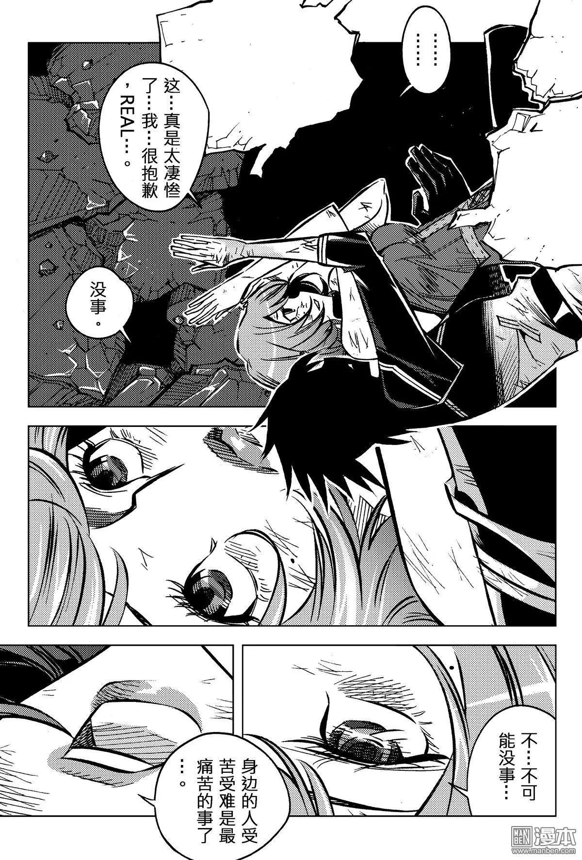 第62回 埋在颓垣败瓦下的事...!!-第66话