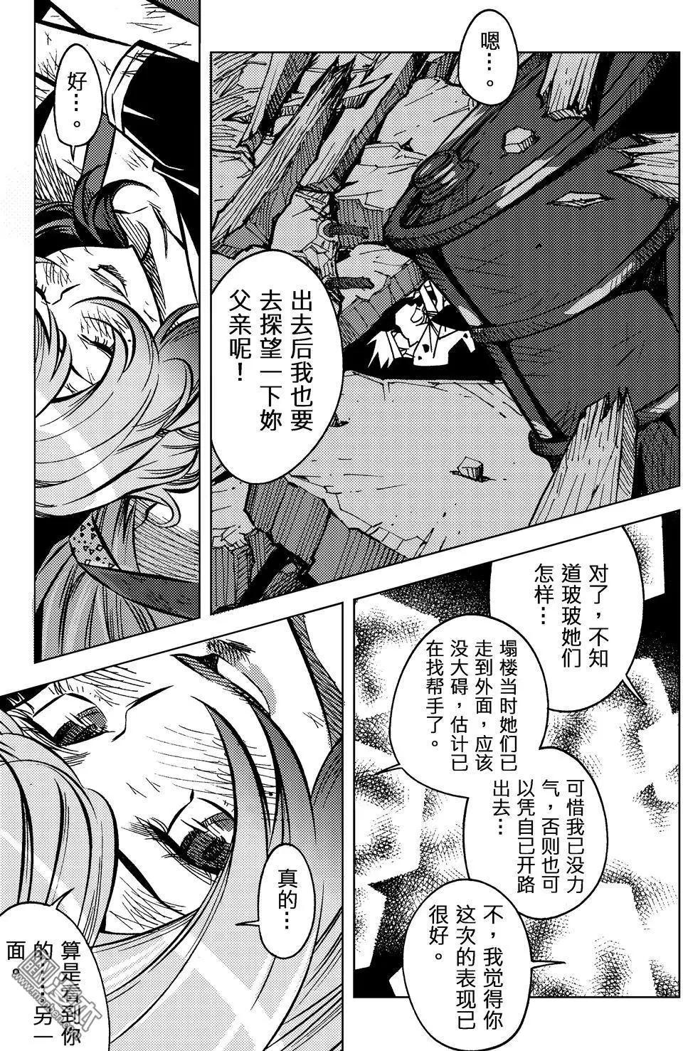 第62回 埋在颓垣败瓦下的事...!!-第66话