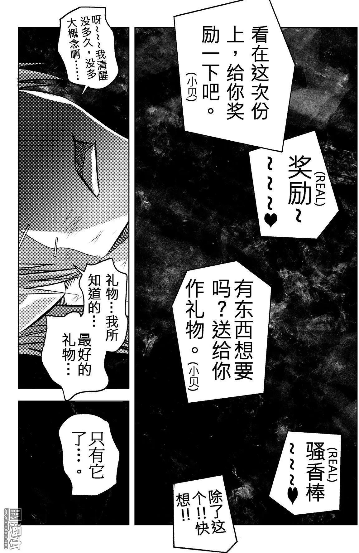 第62回 埋在颓垣败瓦下的事...!!-第66话