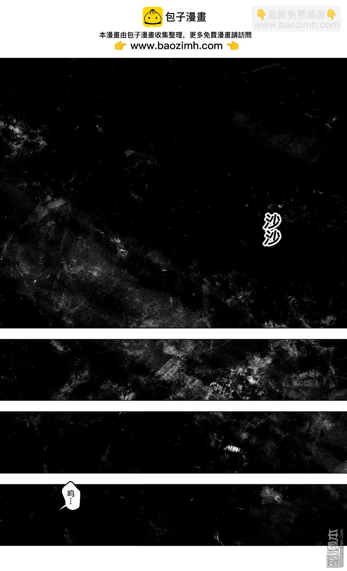 第62回 埋在颓垣败瓦下的事...!!-第66话