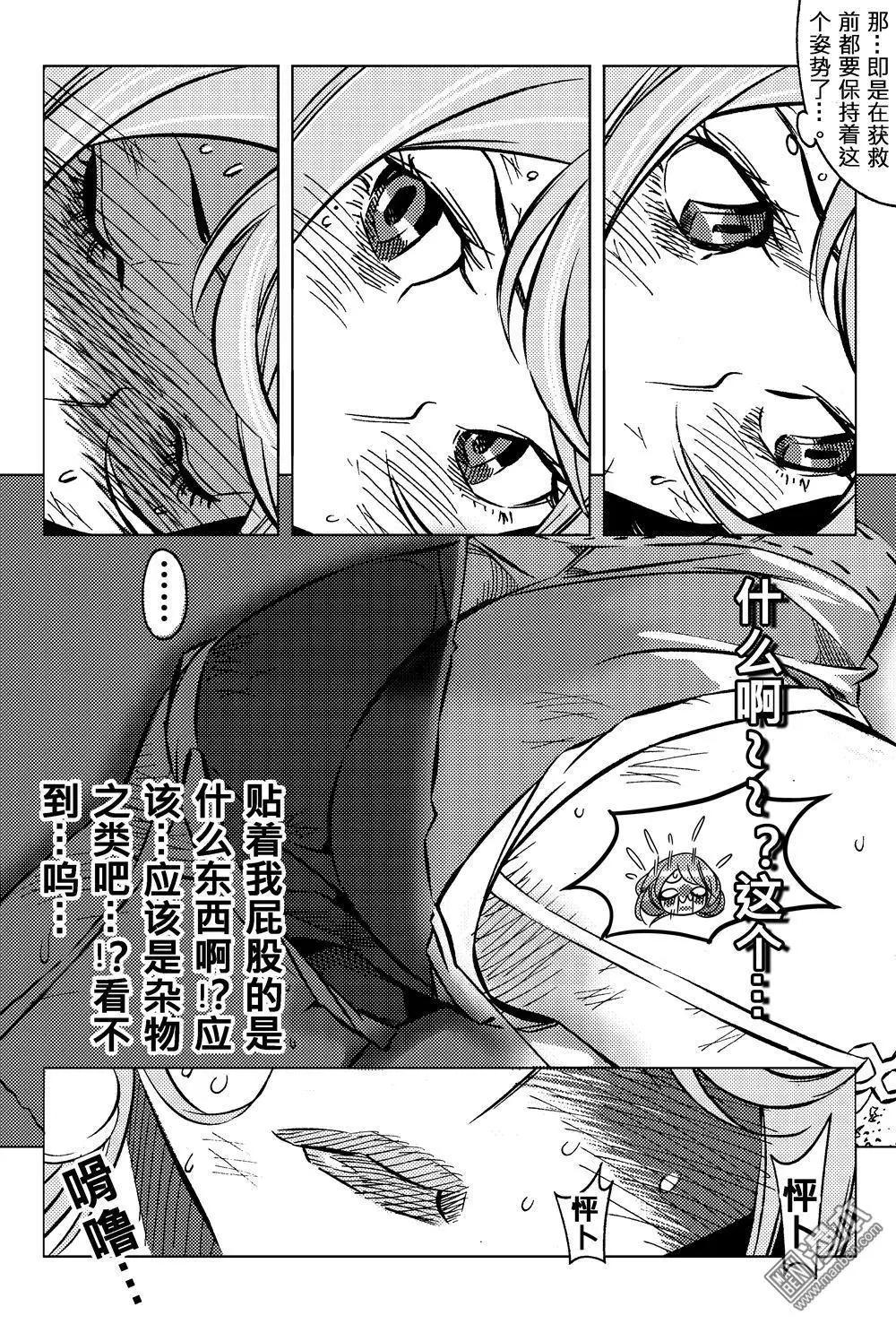 第62回 埋在颓垣败瓦下的事...!!-第66话