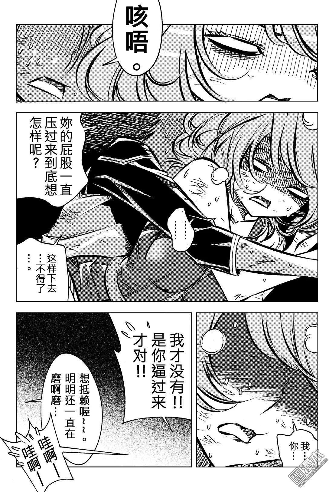 第62回 埋在颓垣败瓦下的事...!!-第66话