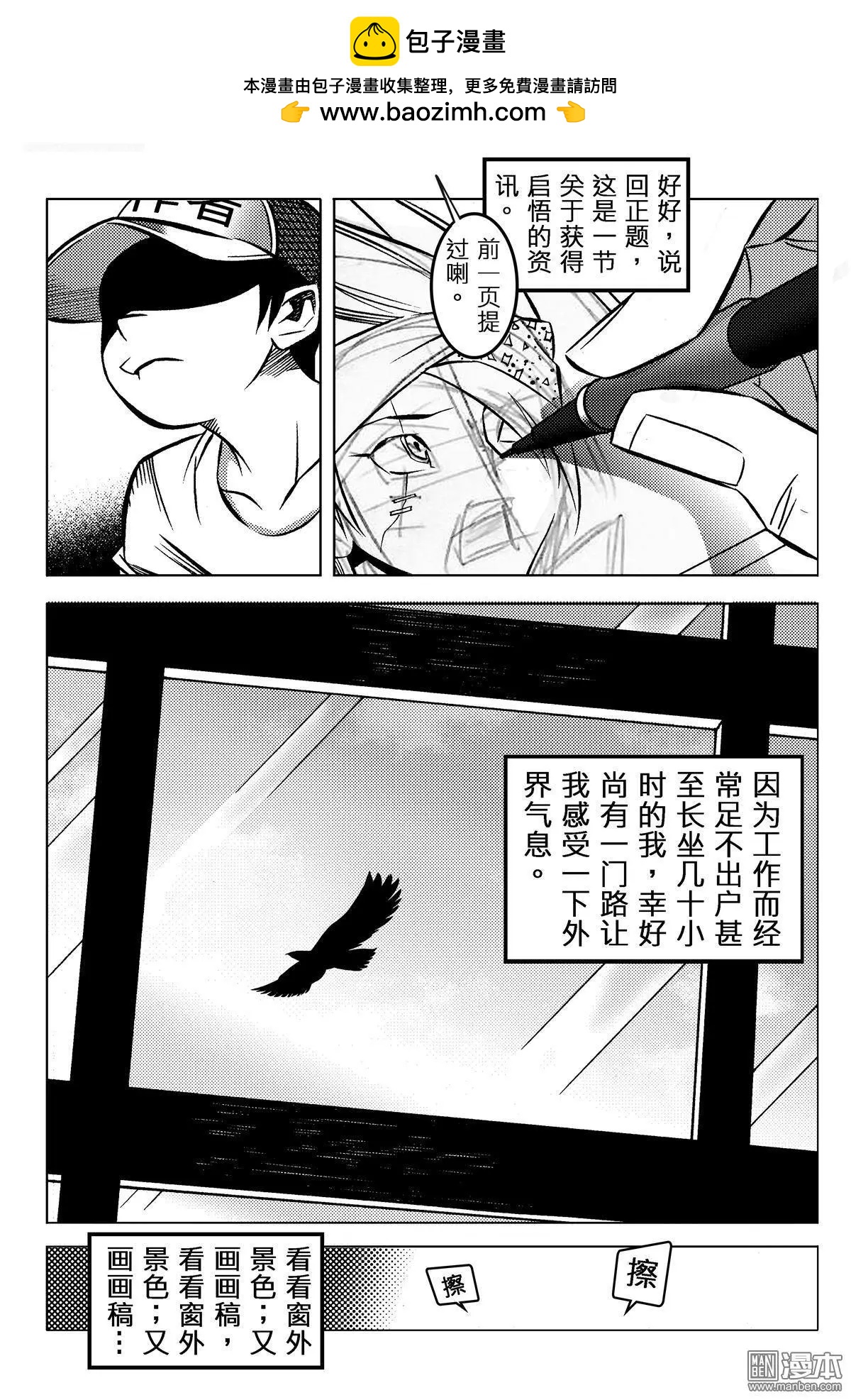 特别篇：番外知逊-第68话