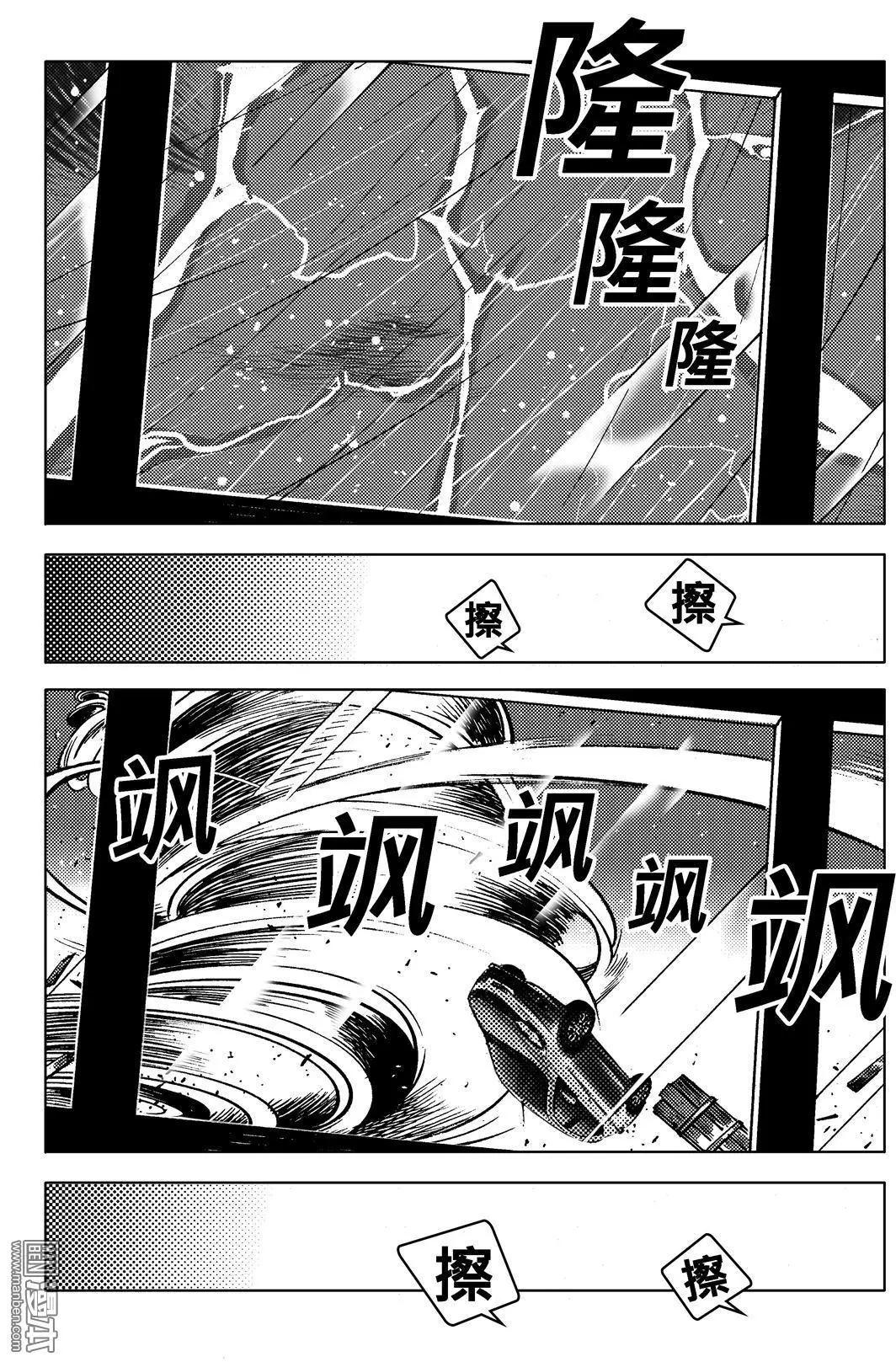 特别篇：番外知逊-第68话