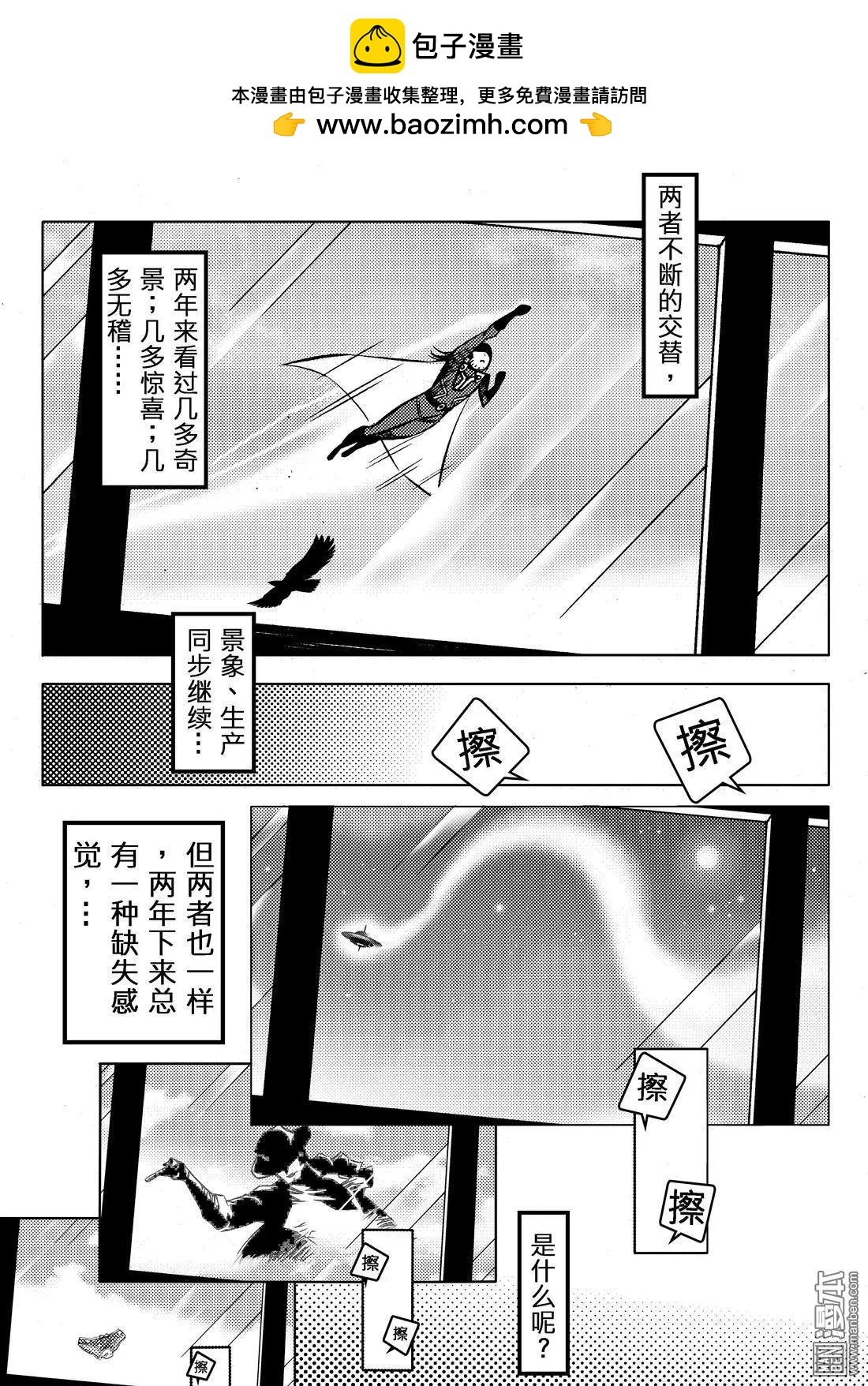 特别篇：番外知逊-第68话