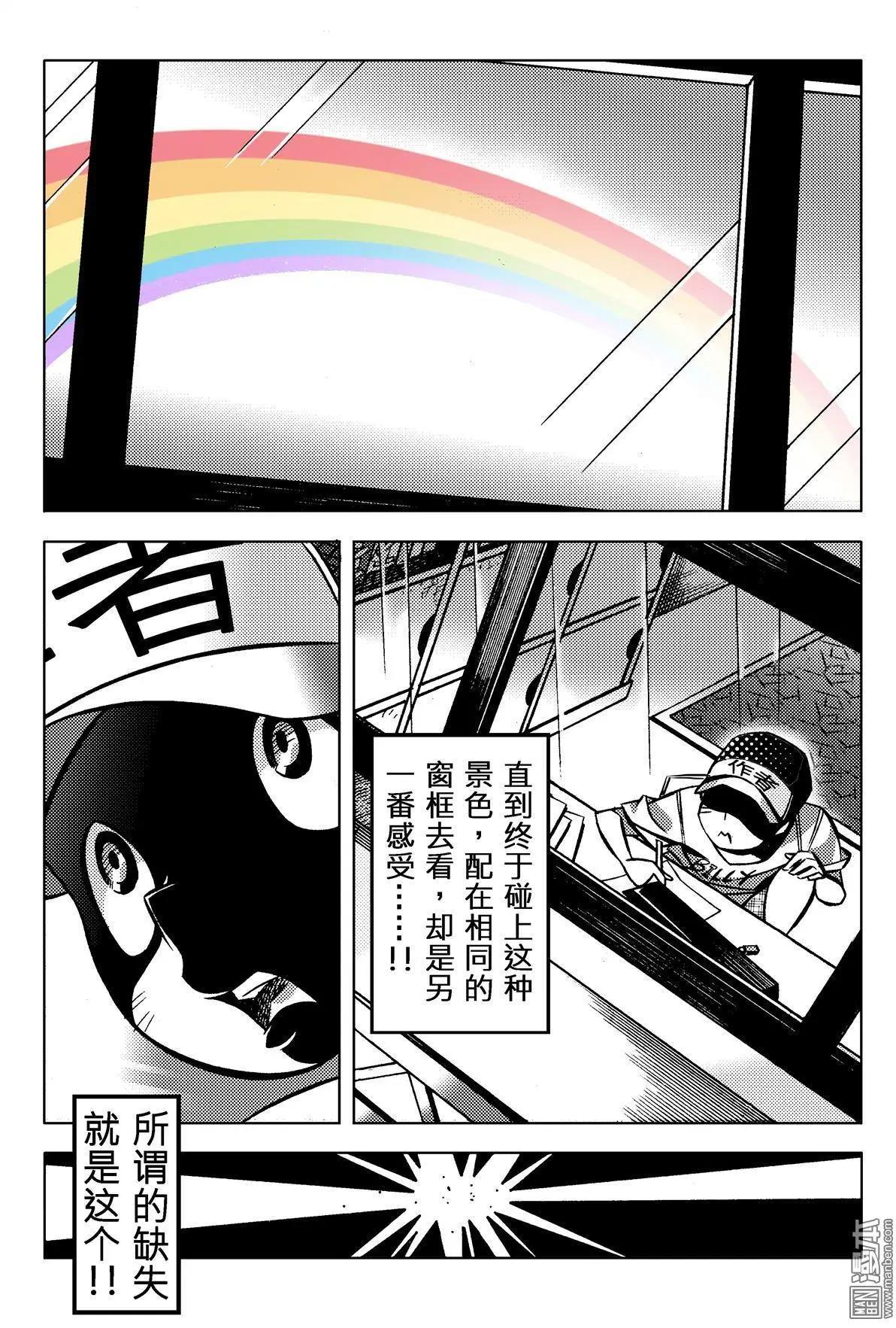 特别篇：番外知逊-第68话