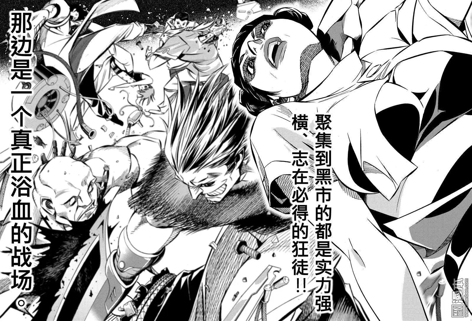 第65回 下一站&hellip;&hellip;！！-第70话