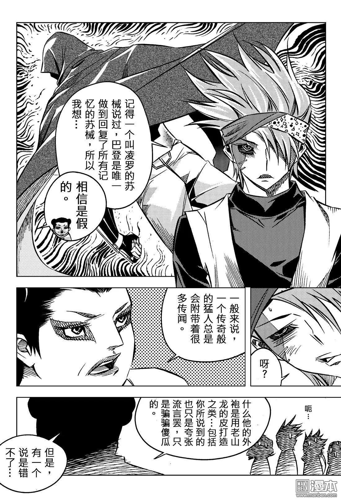 第65回 下一站&hellip;&hellip;！！-第70话