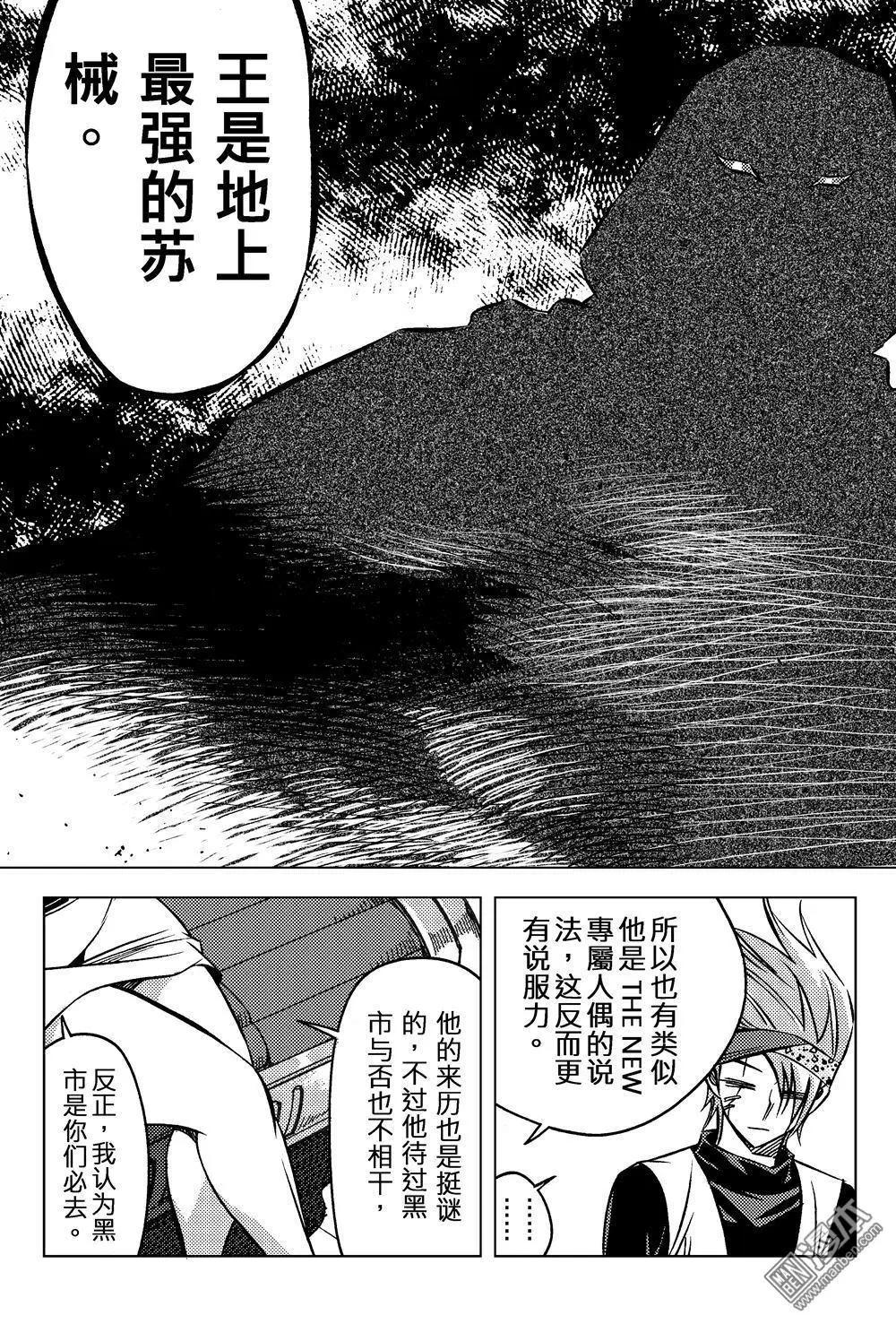第65回 下一站&hellip;&hellip;！！-第70话
