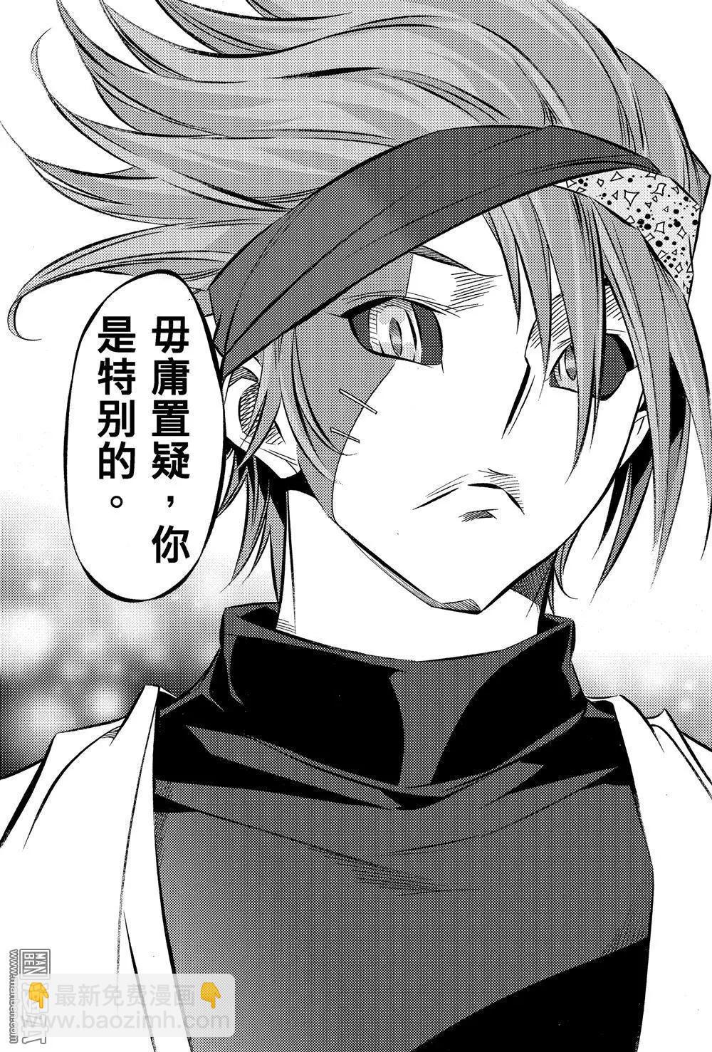 第65回 下一站&hellip;&hellip;！！-第70话