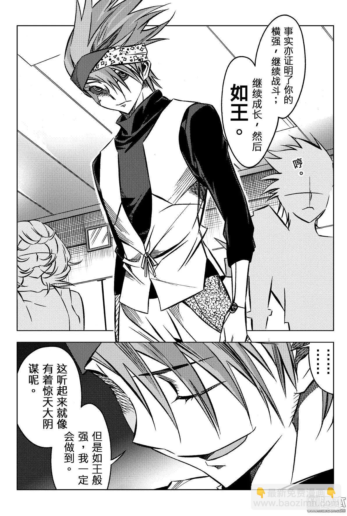 第65回 下一站&hellip;&hellip;！！-第70话