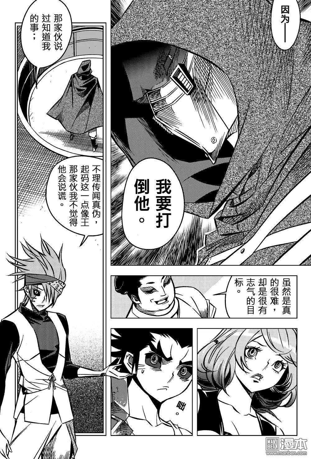 第65回 下一站&hellip;&hellip;！！-第70话