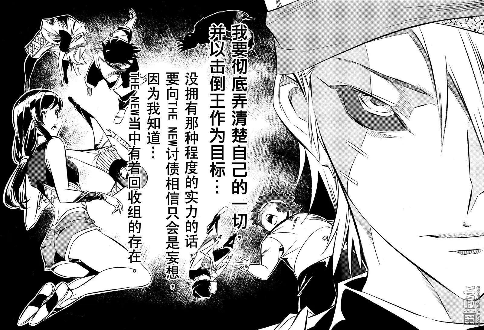 第65回 下一站&hellip;&hellip;！！-第70话