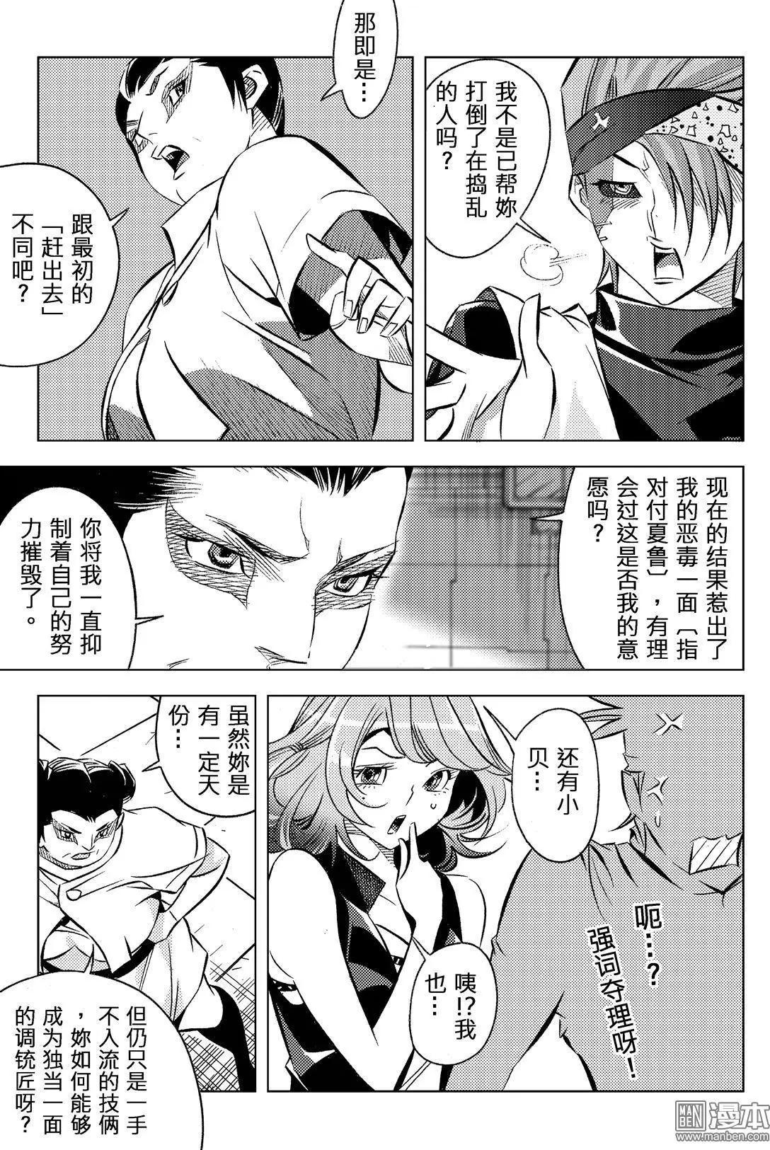 第65回 下一站&hellip;&hellip;！！-第70话