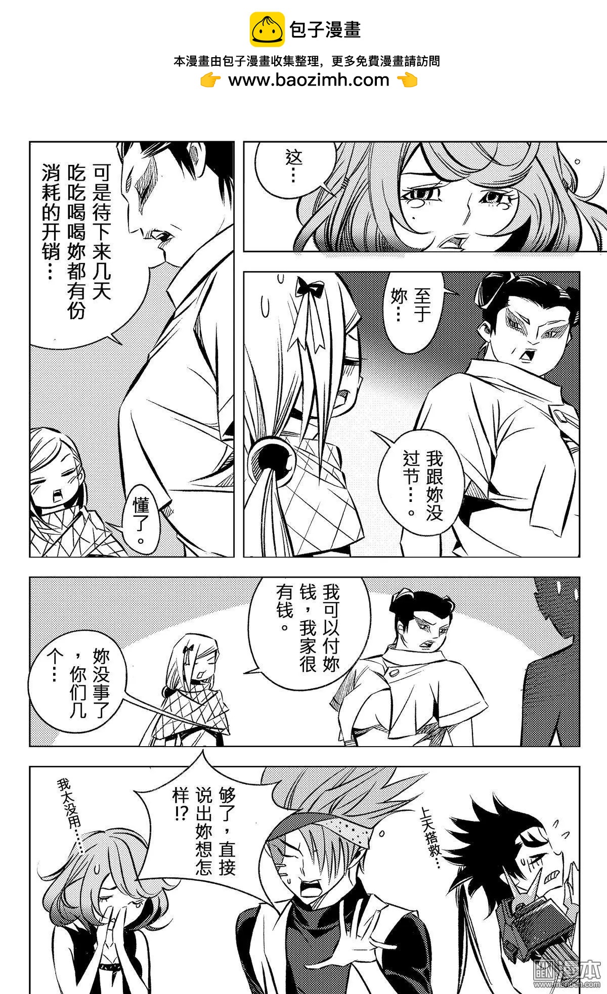 第65回 下一站&hellip;&hellip;！！-第70话