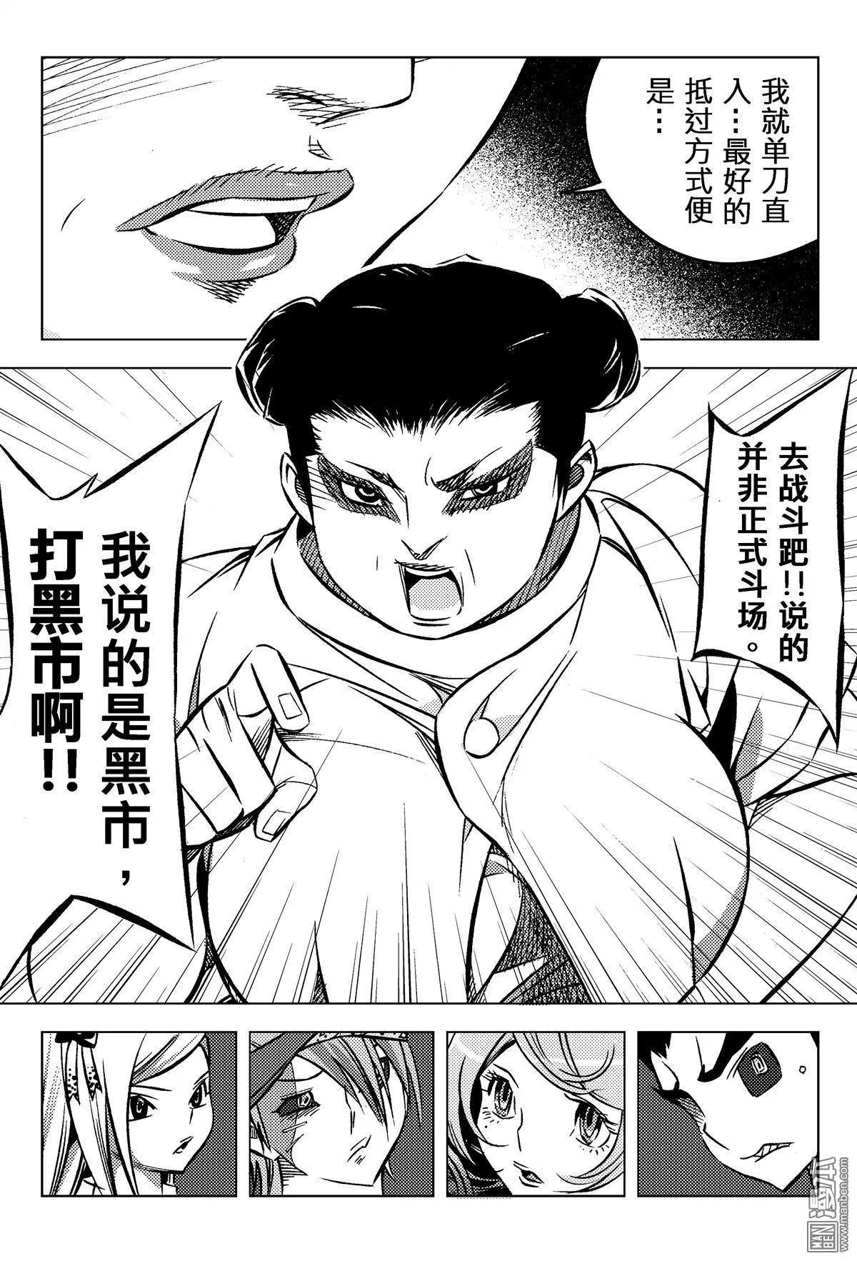 第65回 下一站&hellip;&hellip;！！-第70话