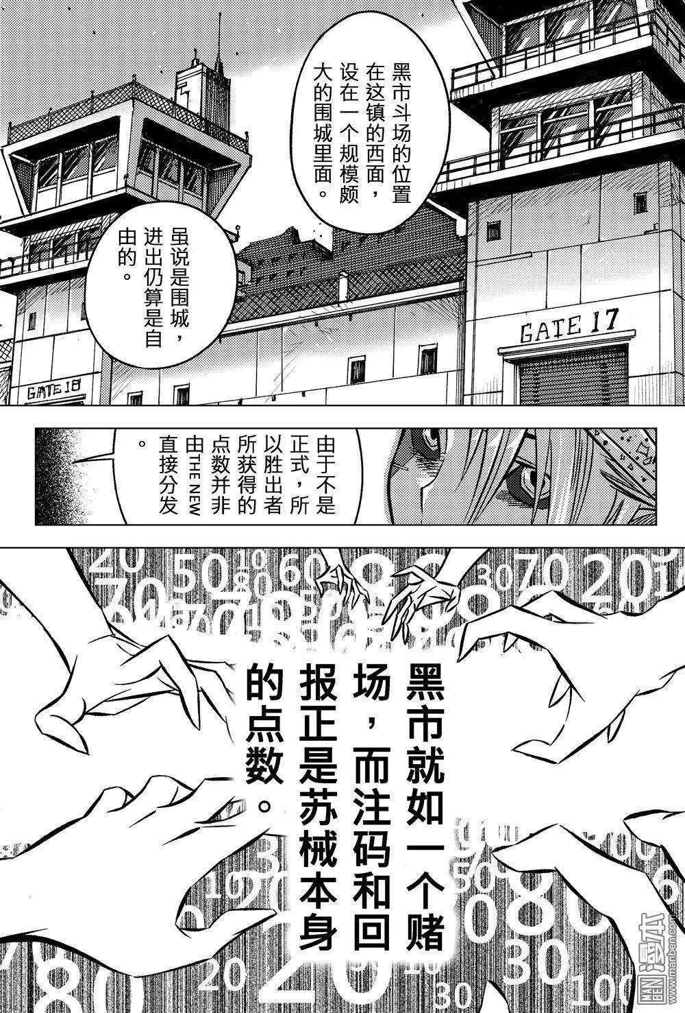 第65回 下一站&hellip;&hellip;！！-第70话