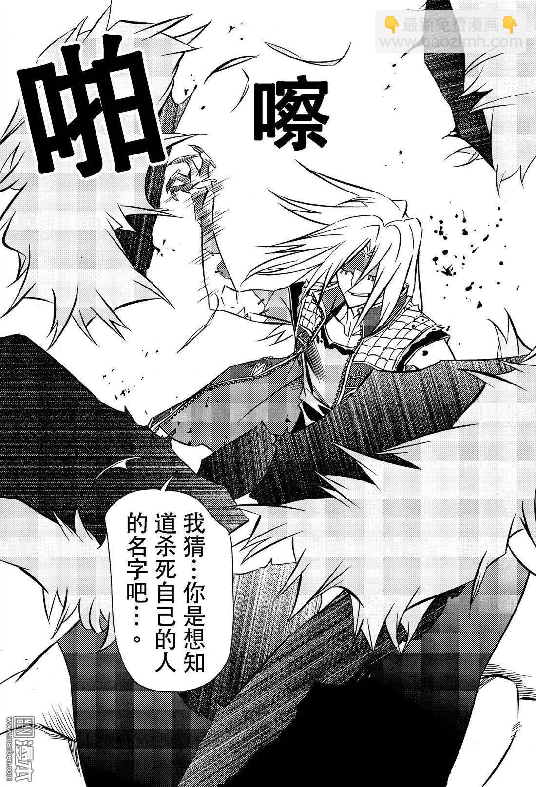 第8回 不明来历&hellip;&hellip;！！-第8话