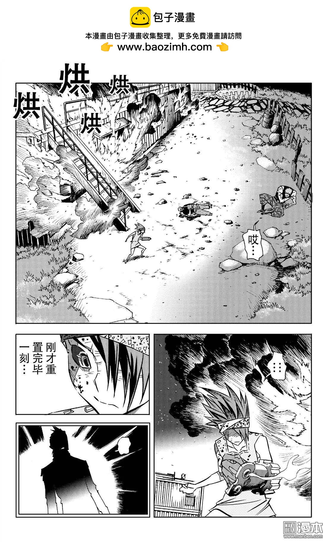 第8回 不明来历&hellip;&hellip;！！-第8话