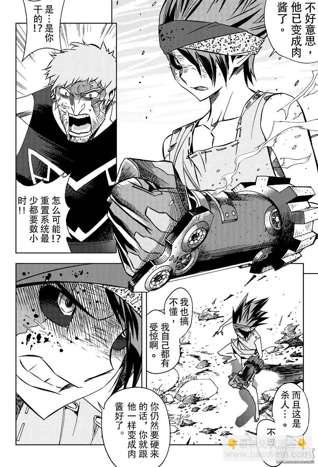 第8回 不明来历&hellip;&hellip;！！-第8话