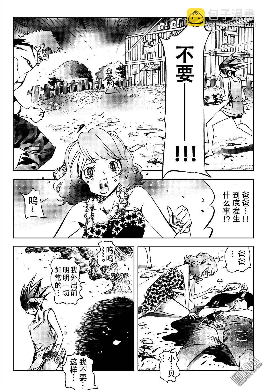 第8回 不明来历&hellip;&hellip;！！-第8话