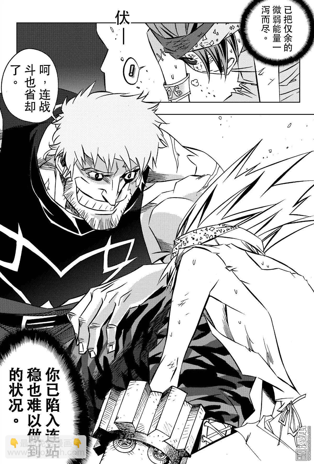 第8回 不明来历&hellip;&hellip;！！-第8话