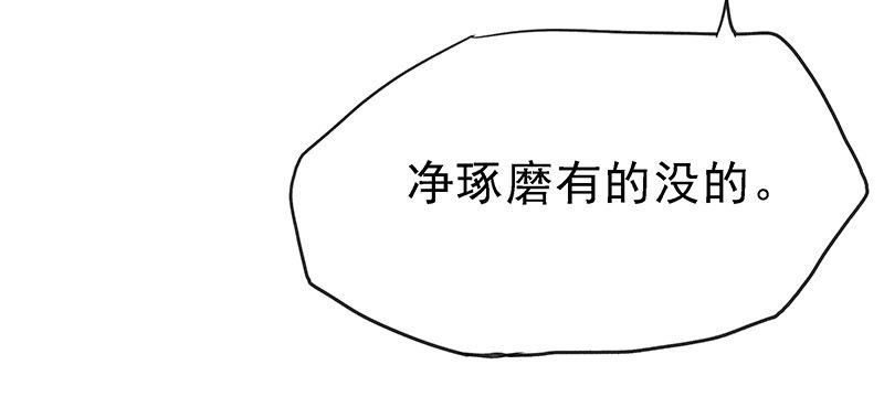 幽南国的公主-第2话