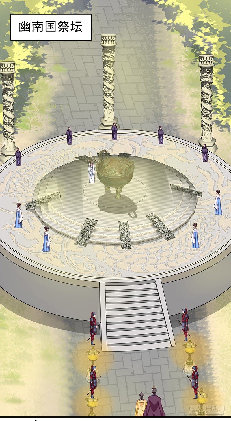 幽南国的公主-第2话