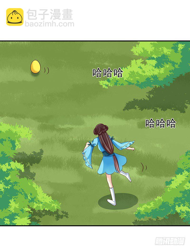 幽南国的公主-第2话