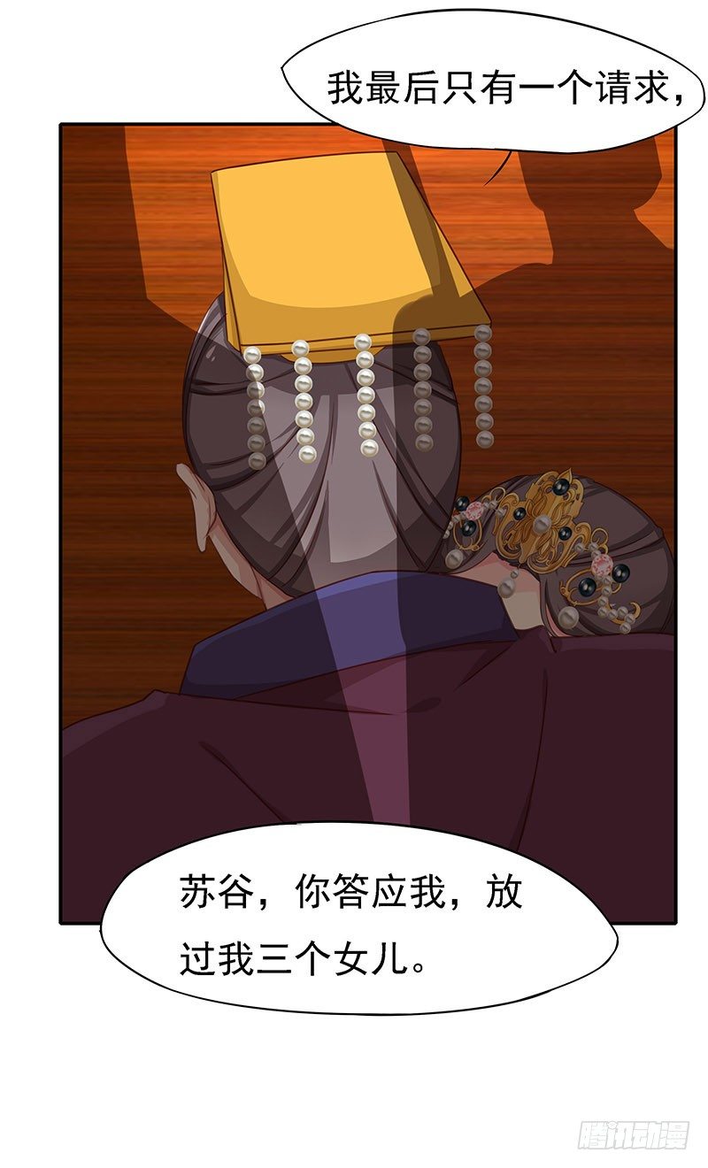 不可能！-第12话