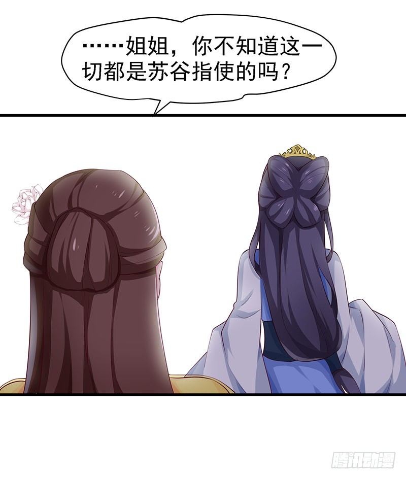 不可能！-第12话