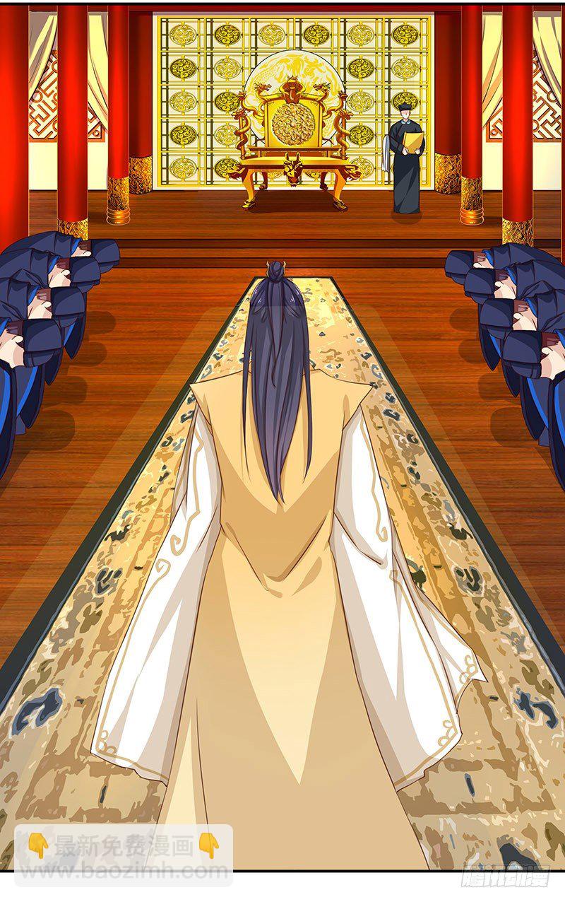 新皇-第14话