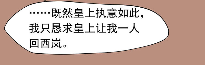 可曾有过真心(1/2)-第16话