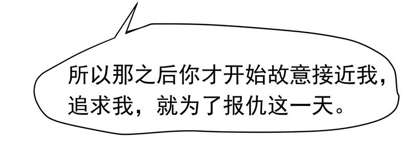 可曾有过真心(1/2)-第16话