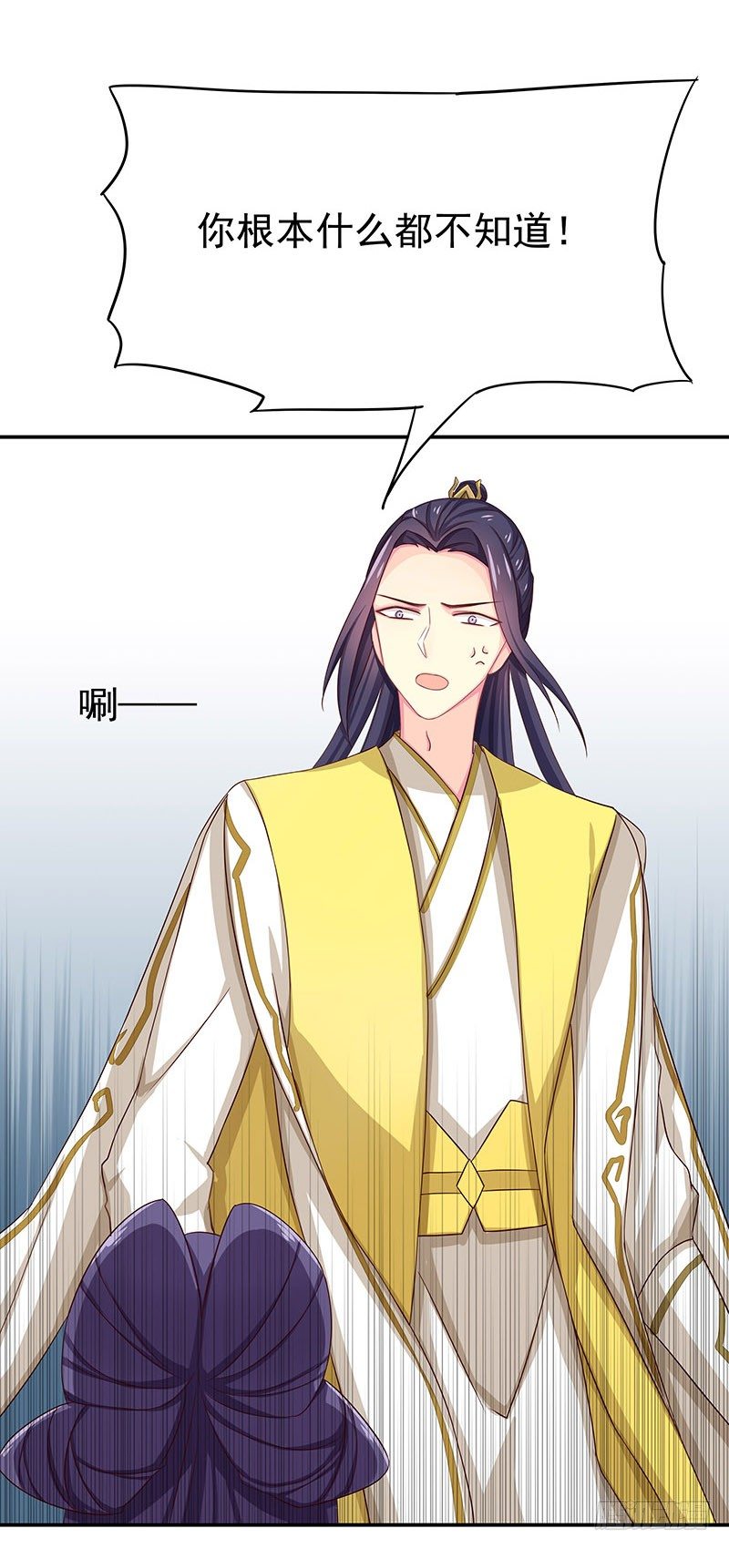 可曾有过真心(1/2)-第16话