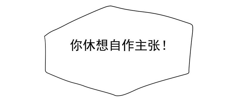 可曾有过真心(1/2)-第16话