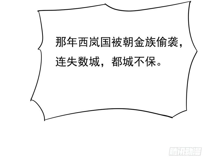 可曾有过真心(1/2)-第16话