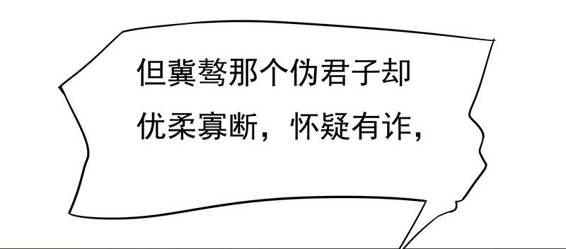 可曾有过真心(1/2)-第16话