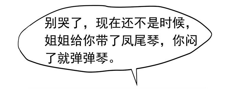 只要活着&hellip;&hellip;(1/2)-第20话