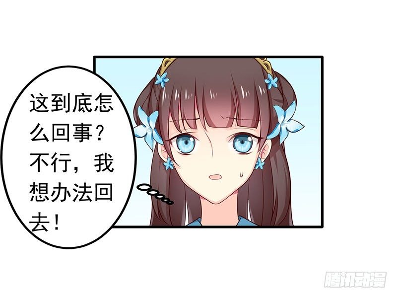 只要活着&hellip;&hellip;(1/2)-第20话