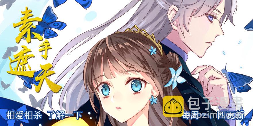 只要活着&hellip;&hellip;(1/2)-第20话