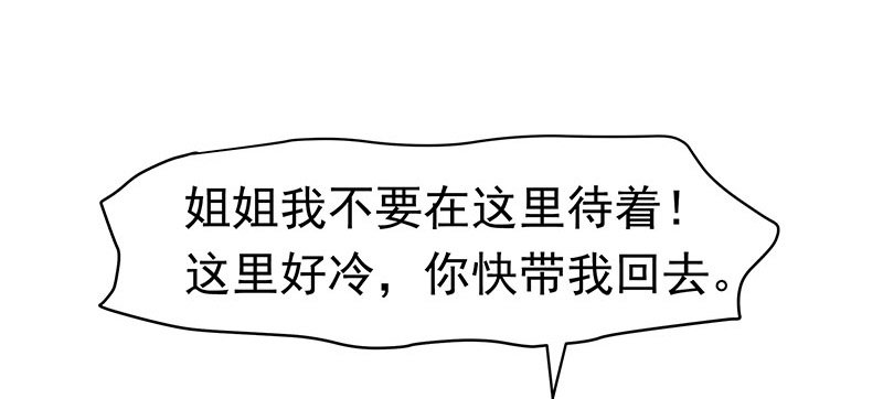 只要活着&hellip;&hellip;(1/2)-第20话