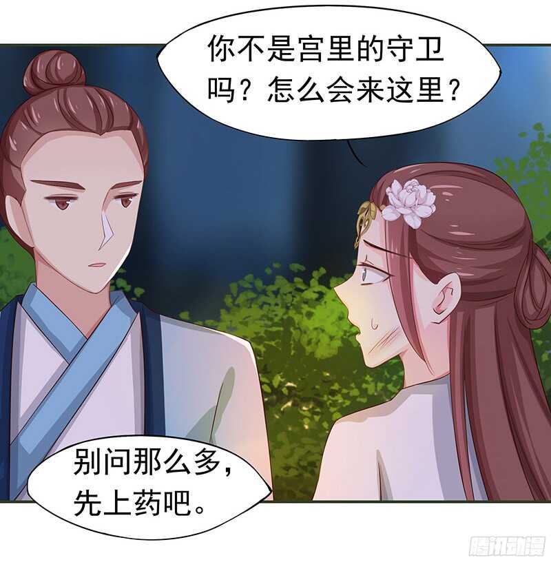 陈虎(1/2)-第26话