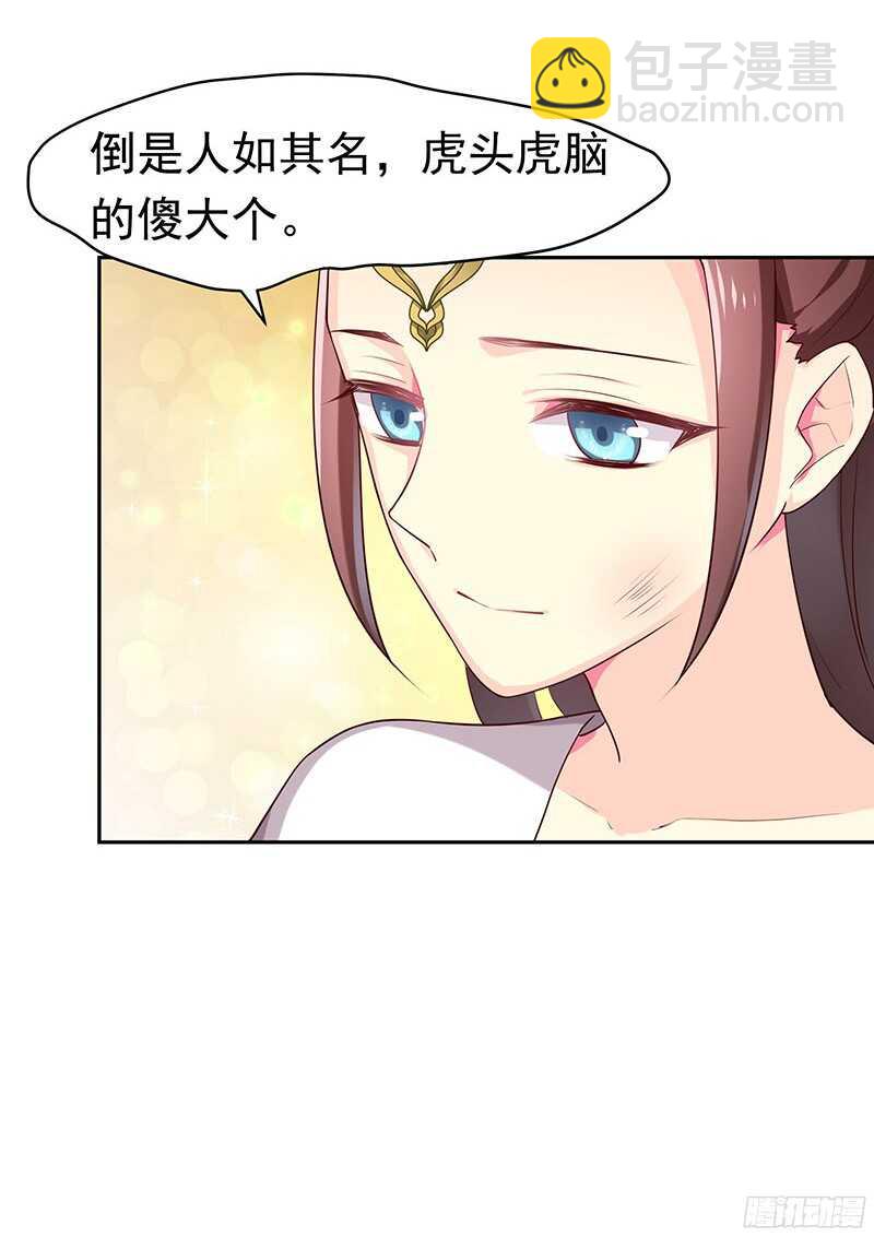 陈虎(1/2)-第26话