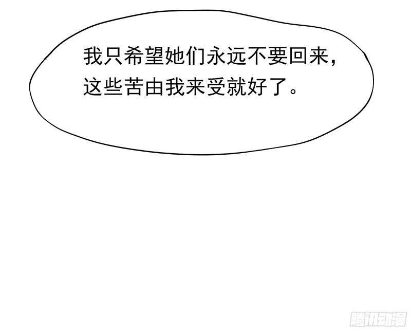 我就要死在这里了？！(1/2)-第28话