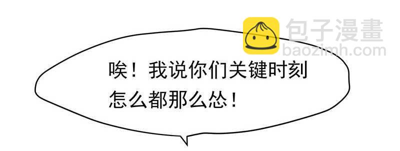 我就要死在这里了？！(1/2)-第28话