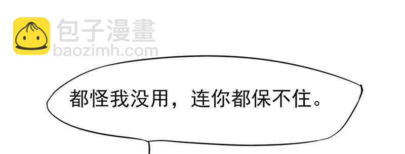 我就要死在这里了？！(1/2)-第28话