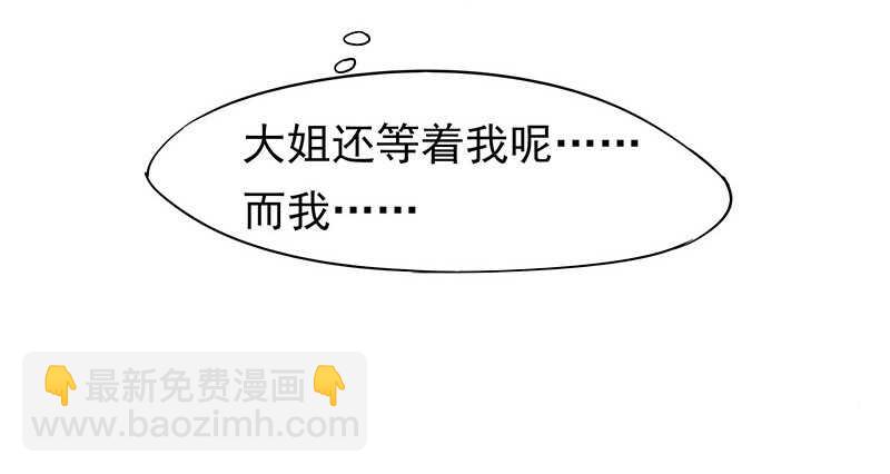 我就要死在这里了？！(1/2)-第28话